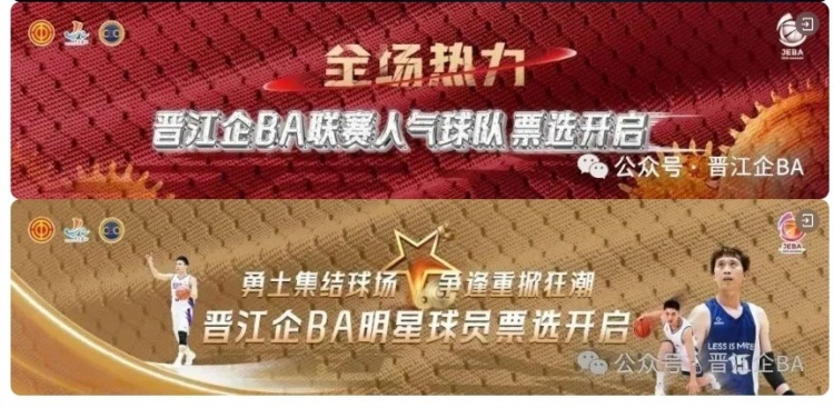 晋江企BA “双杰”56分 泉职大&卡尔美携手进16强 H组精彩继续！