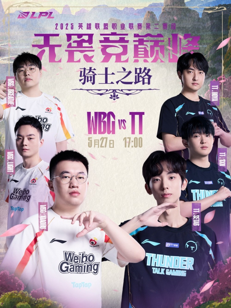 🎮小黄人潘森主动出击折戟沉沙 小天赵信七进七出 WBG赢首局