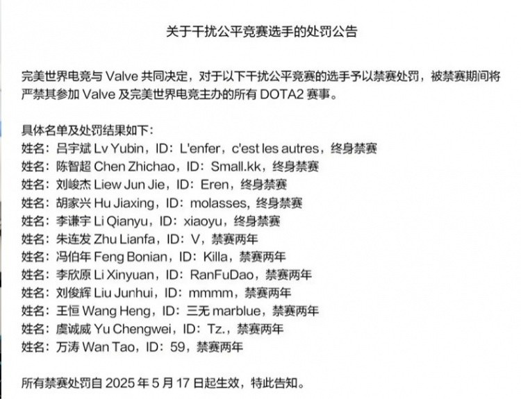 DOTA2选手V禁赛后发声：官方公布比赛录音/基地录像 还我一个公道