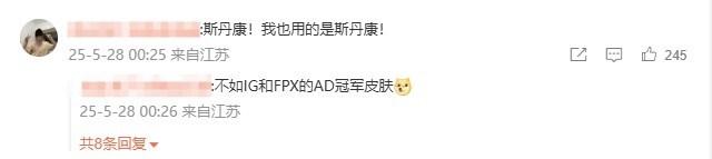 网友嘲讽Uzi名人堂皮肤：俩冠军AD 皮肤角被一个无冠冲击波全拿了