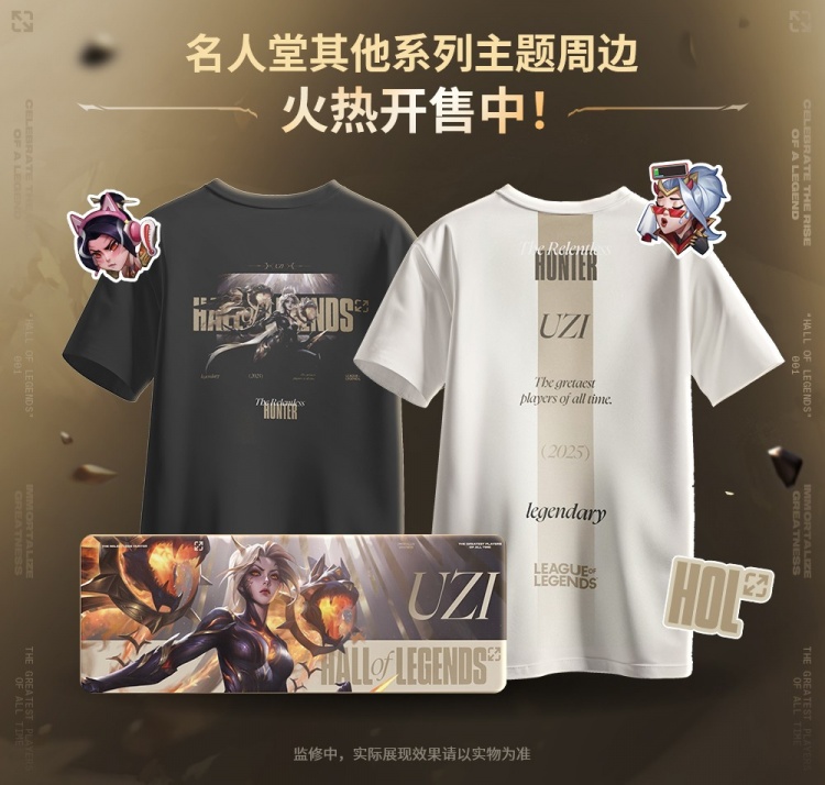 哈哈名人堂收藏系列版本| “永远的狩猎之心 不朽的联盟” ——名人堂Uzi联盟不朽的Kasha人物预售