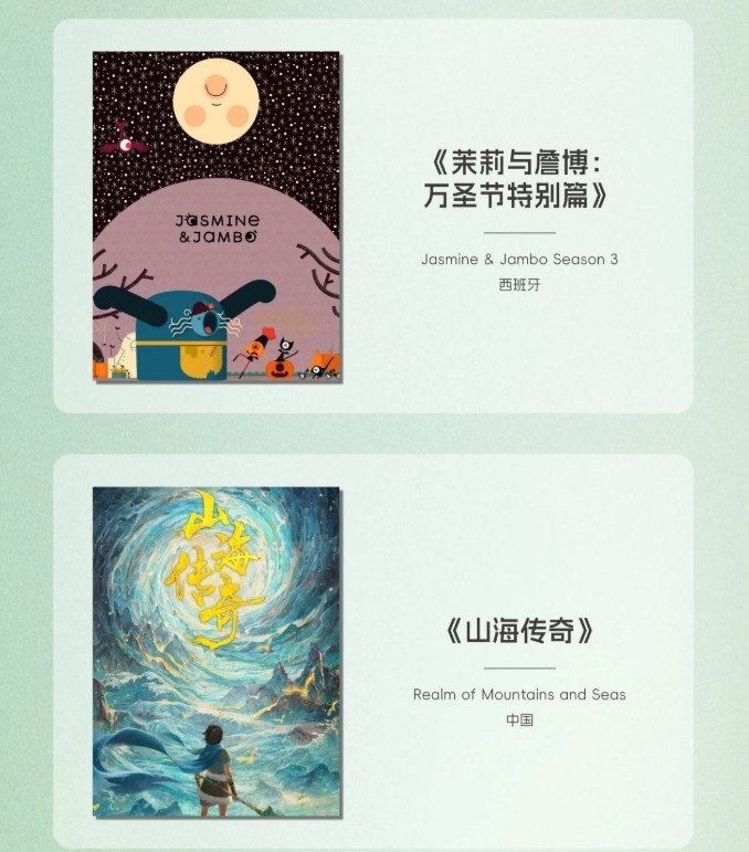 媒体人谈动画白玉兰奖入围名单：都不够双城之战打 连汪汪队都在