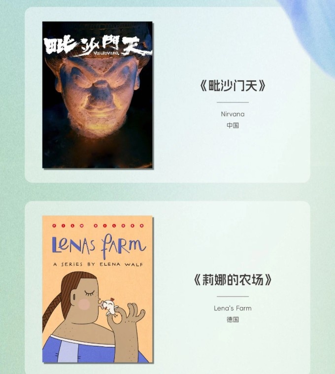 媒体人谈动画白玉兰奖入围名单：都不够双城之战打 连汪汪队都在