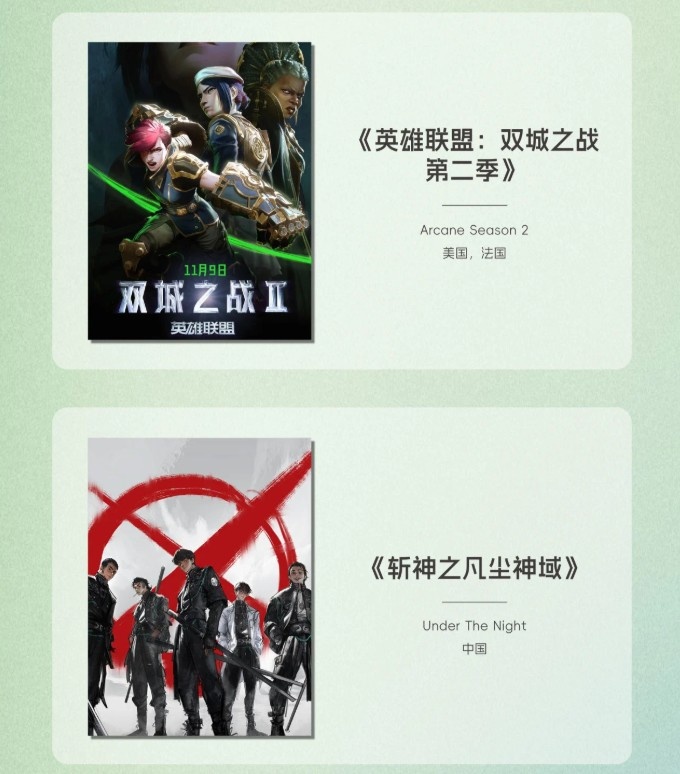媒体人谈动画白玉兰奖入围名单：都不够双城之战打 连汪汪队都在