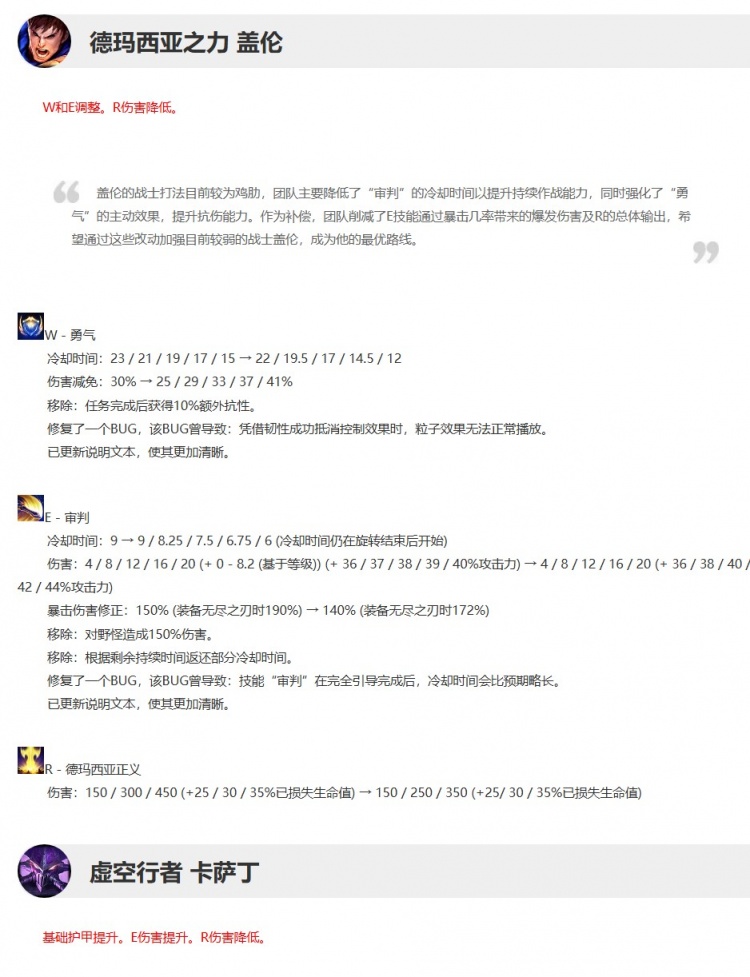 25.11版本更新公告：小火龙、卢锡安削弱，瑞兹、卡牌增强