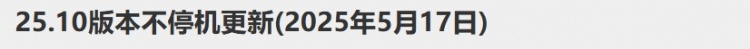 25.11版本更新公告：小火龙、卢锡安削弱，瑞兹、卡牌增强