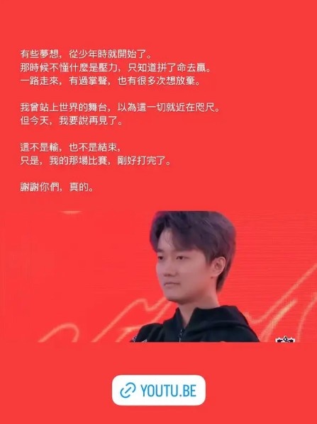 SwordArT宣布退役：我的那场比赛，刚好打完了，谢谢你们！