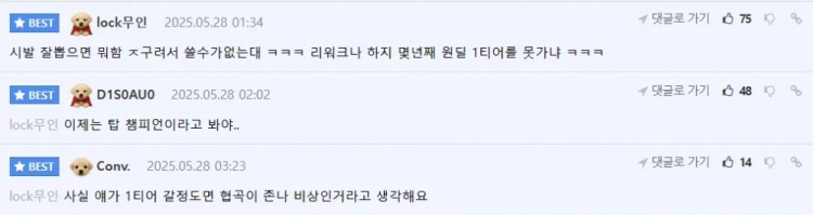 韩国互联网热烈讨论Uzi名人堂皮肤：没有皇冠的国王；现在是中国人的购买时间