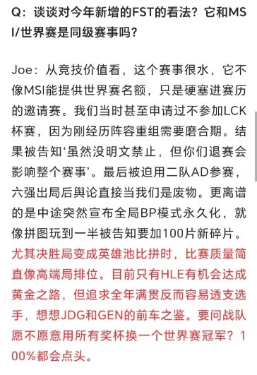 T1反对全局BP？赵麻石采访疑实锤“LCK有战队反对无畏征召模式”