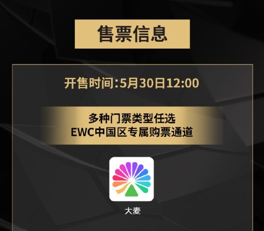 腾讯电竞携沙特旅游局推电竞旅游套餐：早鸟票销售持续至6月15日