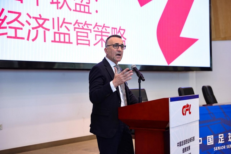 中国足球职业俱乐部健康发展高级研修班在京举办