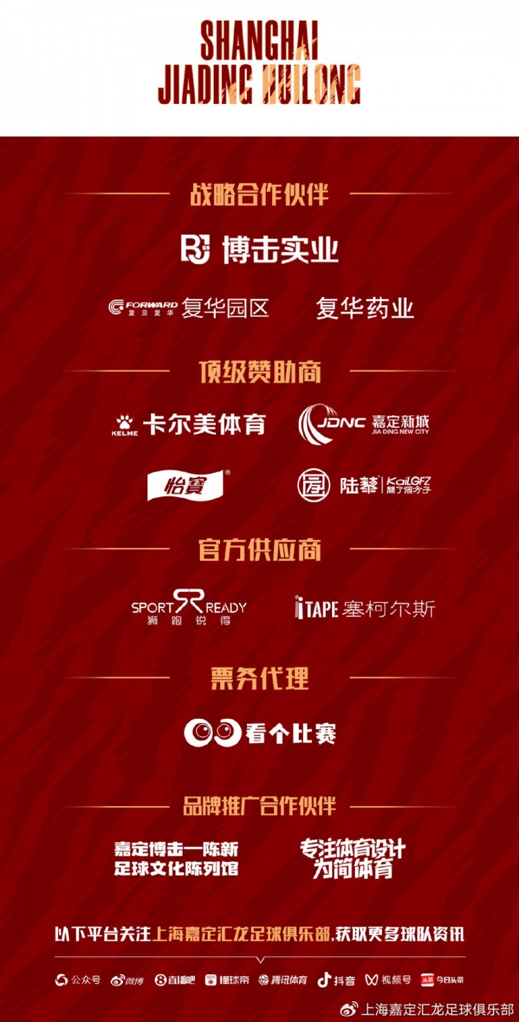 公告｜佐兰·扬科维奇正式出任上海嘉定汇龙一线队主教练