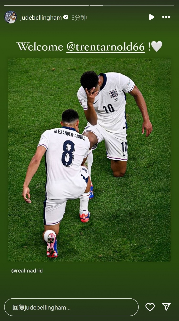 相聚皇马⚽贝林厄姆社媒晒与阿诺德国家队合照：欢迎阿诺德！
