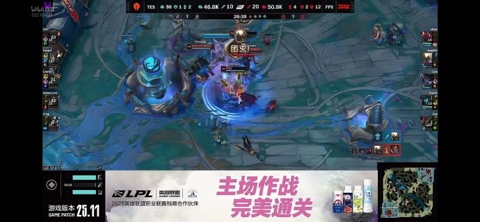 怀南看TES首局负：红破蓝 比赛画面和想象不同 FPX团战行云流水