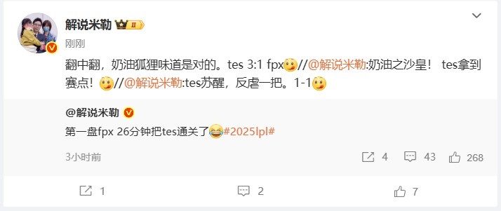 米勒看TES 3-1 FPX：翻中翻 奶油狐狸味道是对的