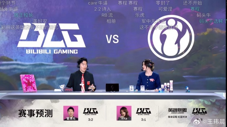 媒体人预测：IG 3比2 BLG 今天IG上中都出暴击