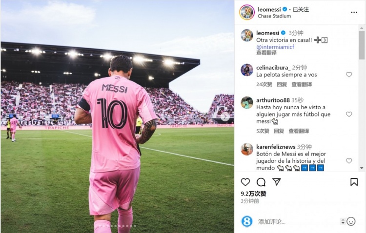 独造四球⚽梅西社媒：又一场主场胜利！➕3️⃣