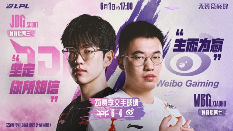 🎮最佳新秀！Erha洛盛大登场抬飞Peyz六神泽丽 WBG鏖战扳回一城