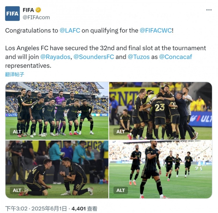洛杉矶FC附加赛取胜获得世俱杯名额，国际足联官方社媒发文祝贺