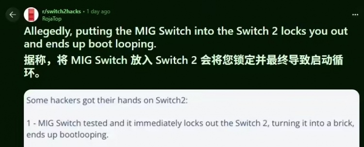 Switch2让黑客束手无策？消息称尝试破解会使其“变砖”