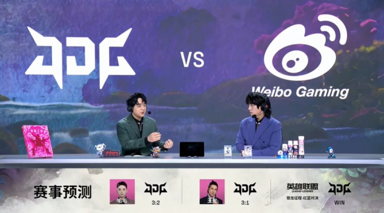 JDGvsWBG赛前预测：毛毛、王淞均看好JDG胜出