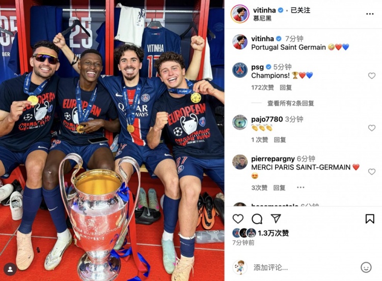葡萄牙四大天王！维蒂尼亚社媒：葡萄牙圣日耳曼🤪❤️💙