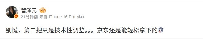 你发话了？管泽元看JDG拿赛点：第二把只是技术调整 JDG轻松拿下