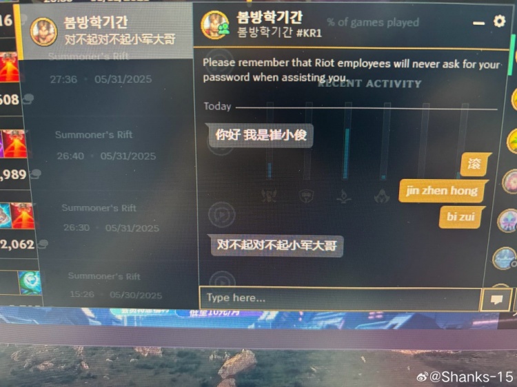 对不起小军大哥！Shanks与Kael韩服互动：你好我是崔小俊；闭嘴