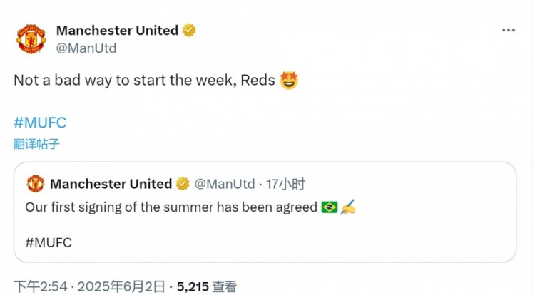 [球迷看点]今夏首签！曼联社媒转发签下库尼亚官宣：这周的开端