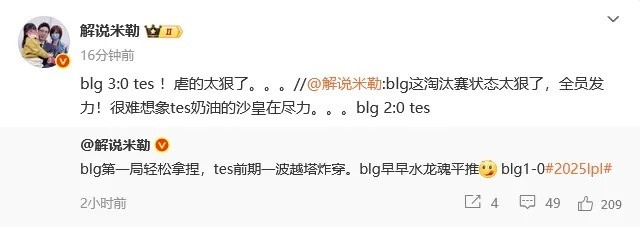 众人热议BLG横扫TES：大龙甚至没上班，谁能想到三把红破蓝