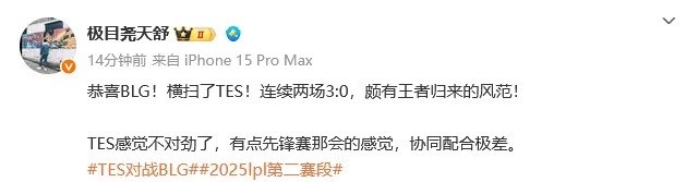 众人热议BLG横扫TES：大龙甚至没上班，谁能想到三把红破蓝