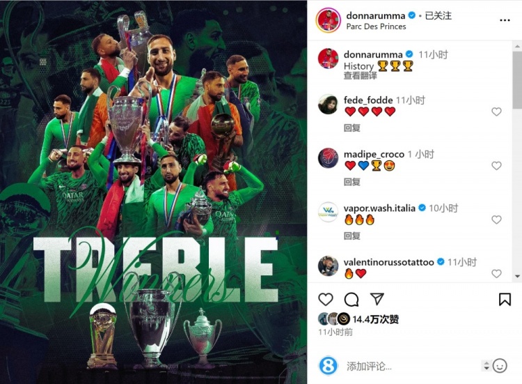 荣耀！多纳鲁马社媒晒三冠王海报：历史🏆🏆🏆