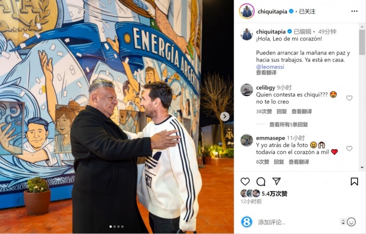 阿根廷足球协会主席欢迎梅西回来：你好 亲爱的狮子座 我们在家