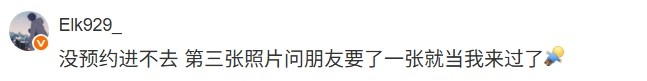 奖励自己骑行一个半小时？Elk赛后晒骑行照：就当我来过了