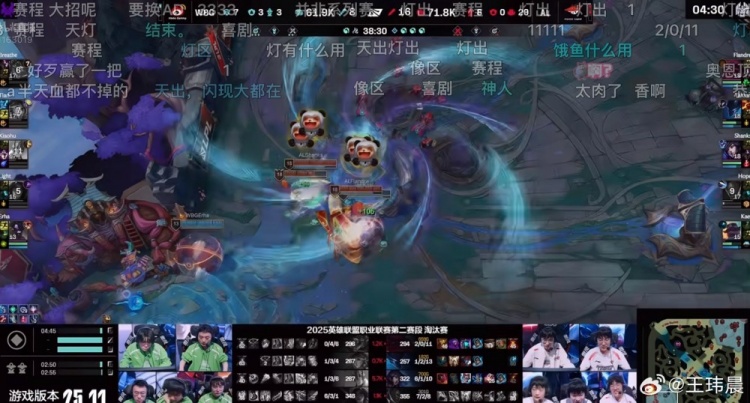 媒体人：Light这个点看的是真难受 关键时刻WBG一个比一个怂