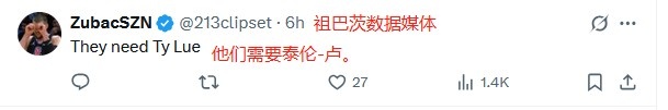这礼貌吗😅美网友热议锡伯杜被炒：替补过大年 他们需要泰伦-卢