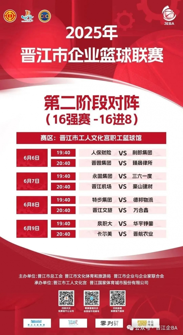 重磅！十六强球队新援官宣！6月6日16进8淘汰赛我们不见不散！