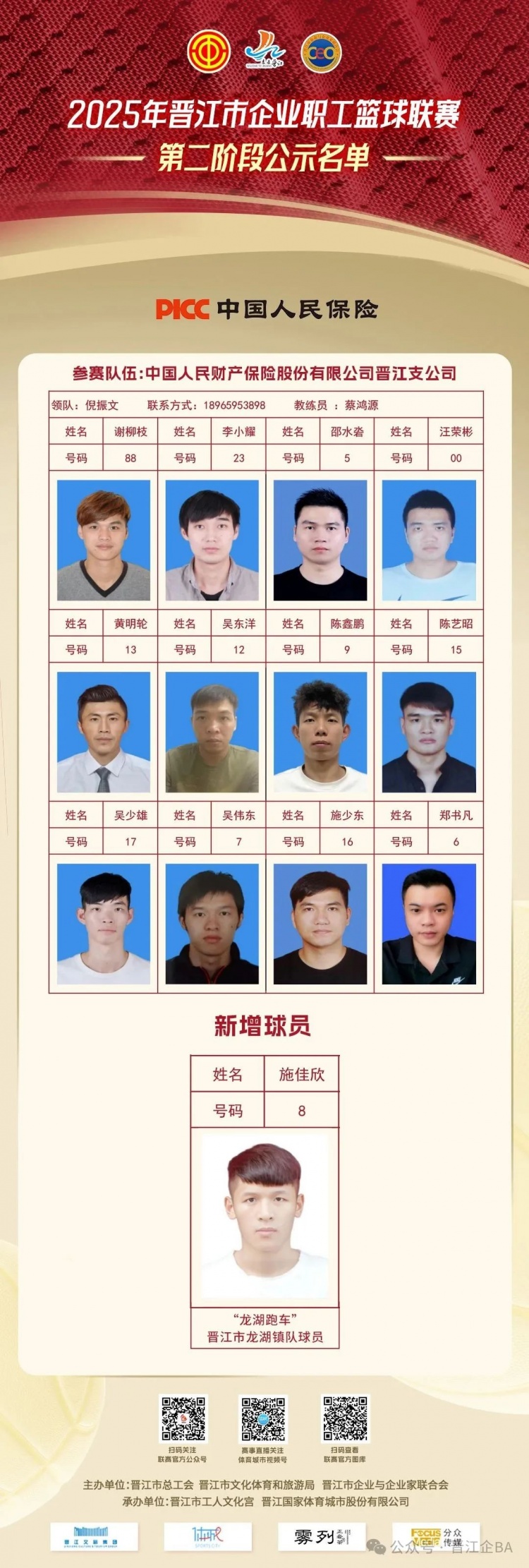 重磅！十六强球队新援官宣！6月6日16进8淘汰赛我们不见不散！