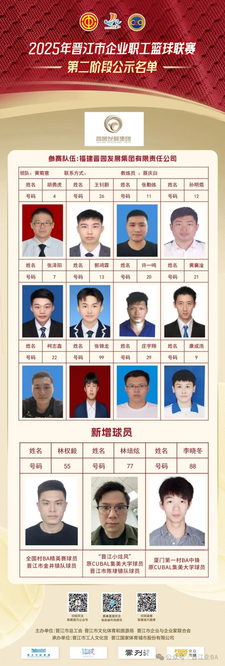 重磅！十六强球队新援官宣！6月6日16进8淘汰赛我们不见不散！