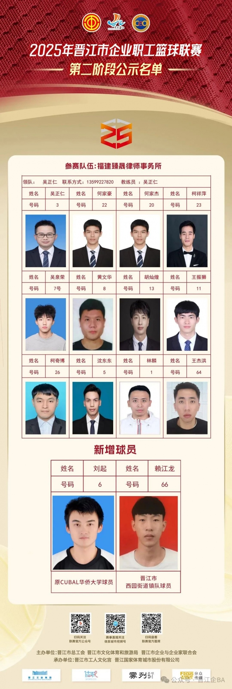 重磅！十六强球队新援官宣！6月6日16进8淘汰赛我们不见不散！
