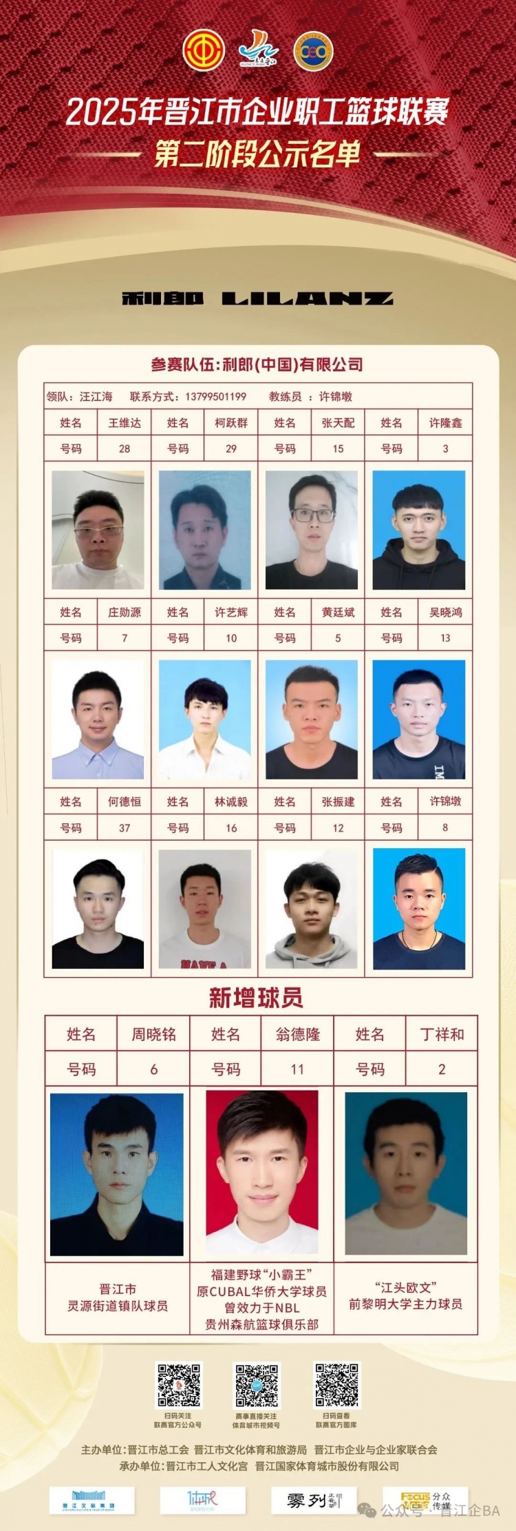 重磅！十六强球队新援官宣！6月6日16进8淘汰赛我们不见不散！