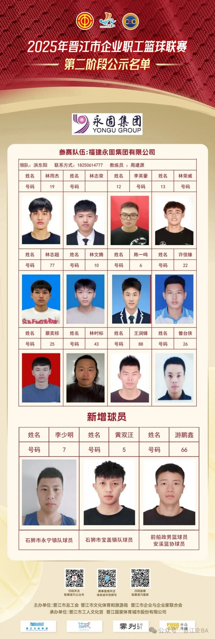 重磅！十六强球队新援官宣！6月6日16进8淘汰赛我们不见不散！