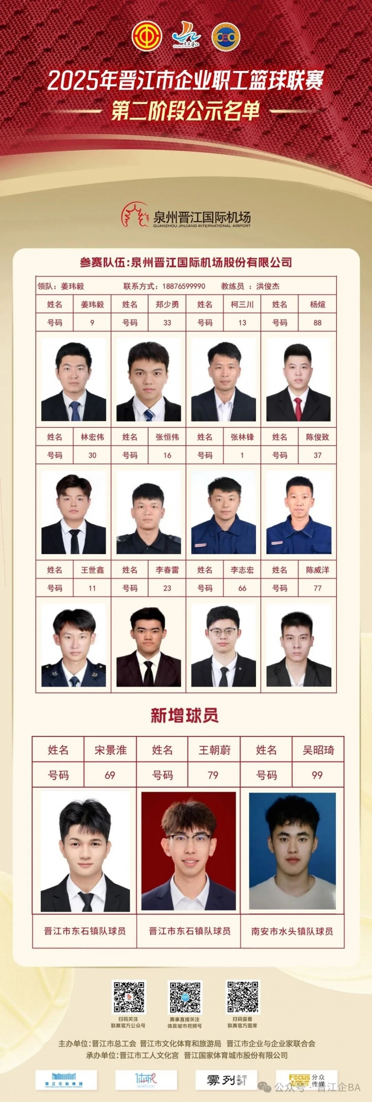 重磅！十六强球队新援官宣！6月6日16进8淘汰赛我们不见不散！