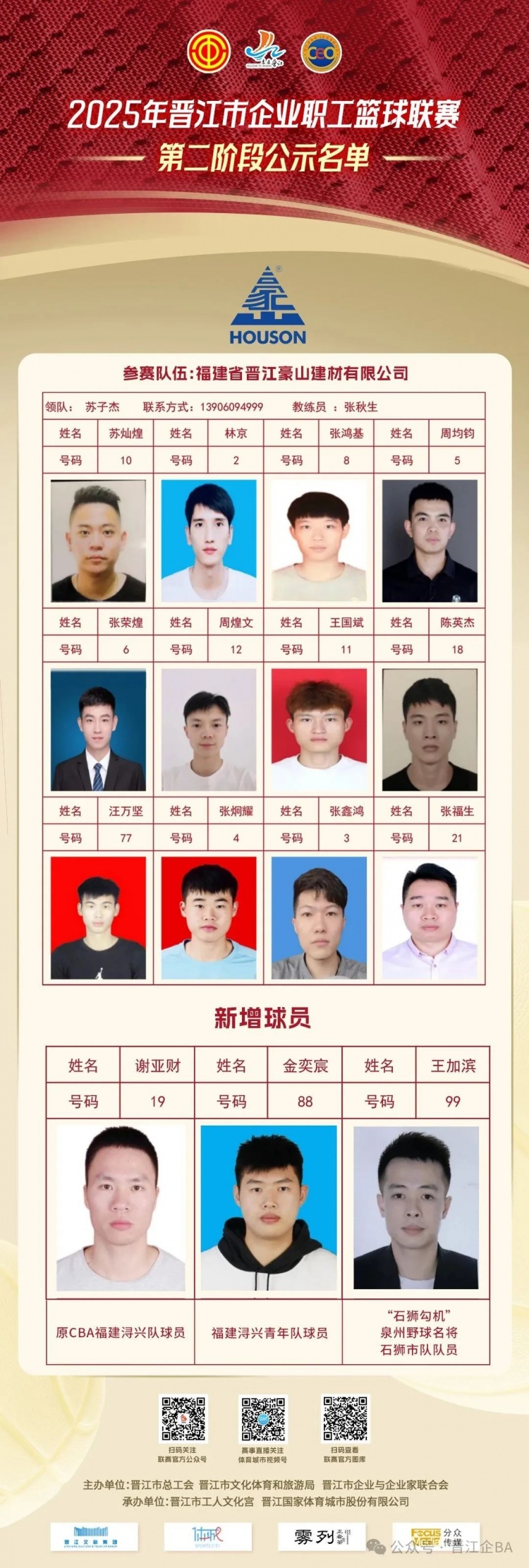 重磅！十六强球队新援官宣！6月6日16进8淘汰赛我们不见不散！