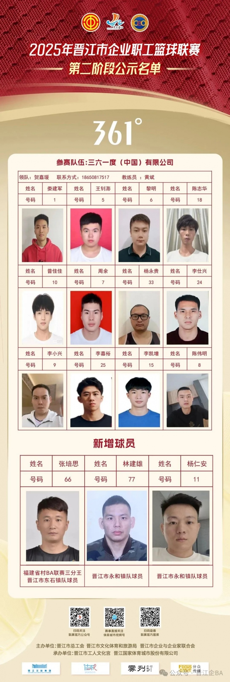 重磅！十六强球队新援官宣！6月6日16进8淘汰赛我们不见不散！