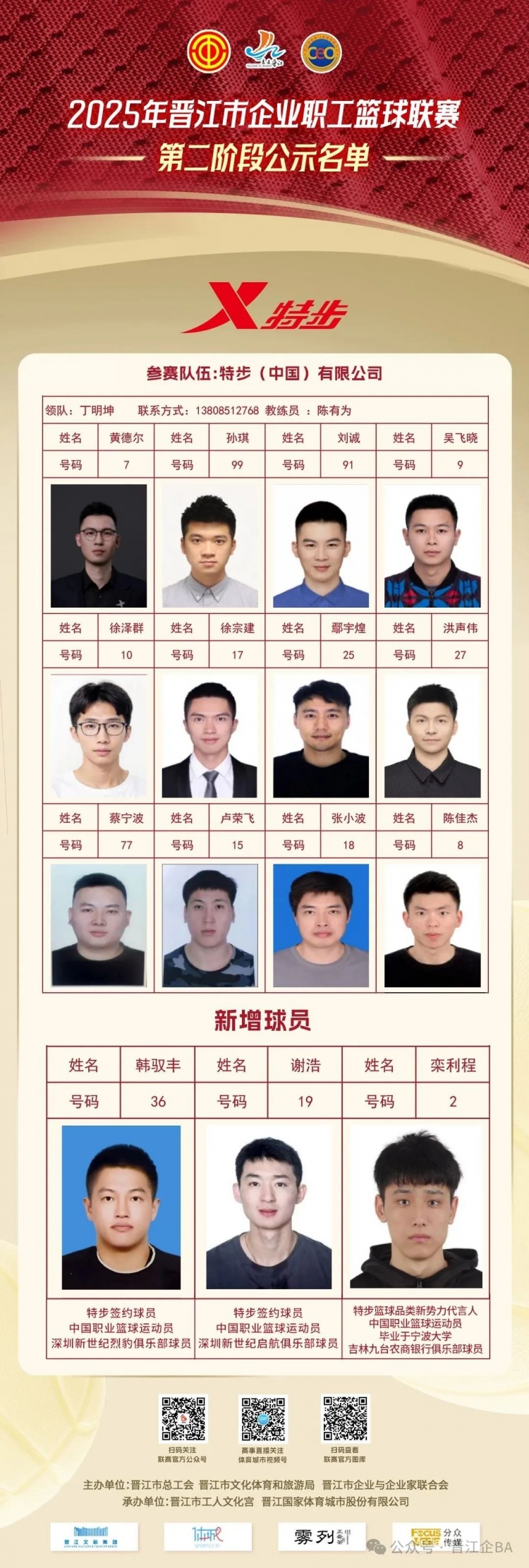 重磅！十六强球队新援官宣！6月6日16进8淘汰赛我们不见不散！