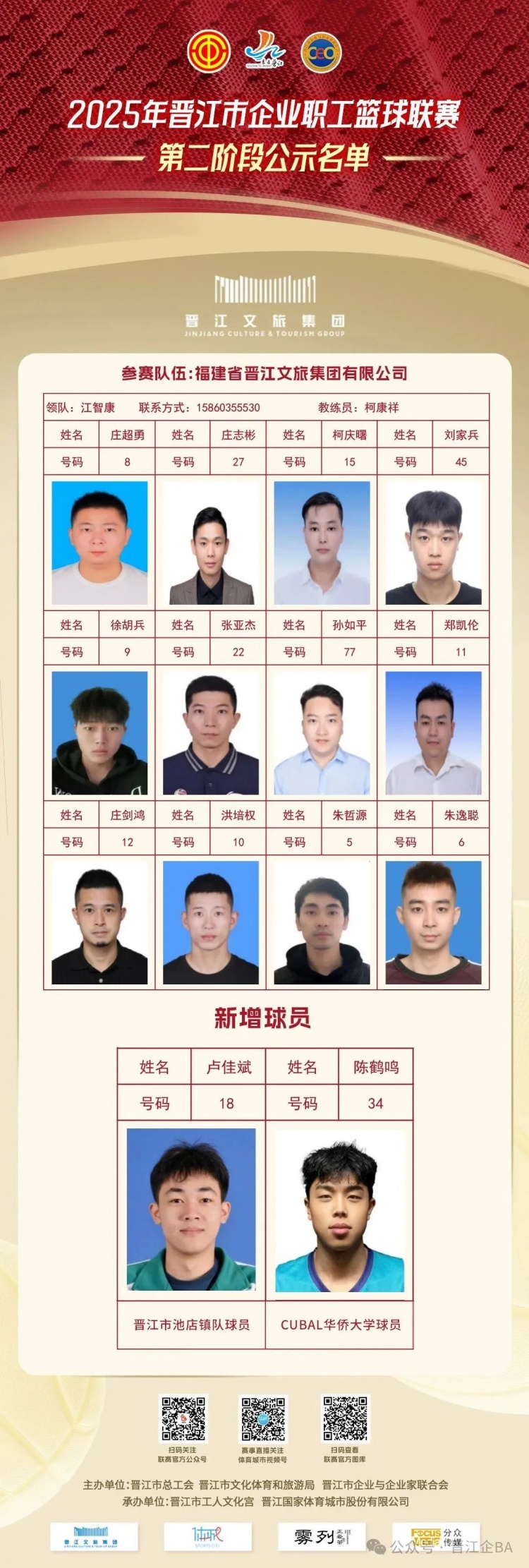 重磅！十六强球队新援官宣！6月6日16进8淘汰赛我们不见不散！