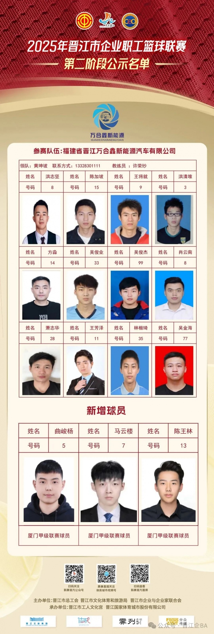 重磅！十六强球队新援官宣！6月6日16进8淘汰赛我们不见不散！