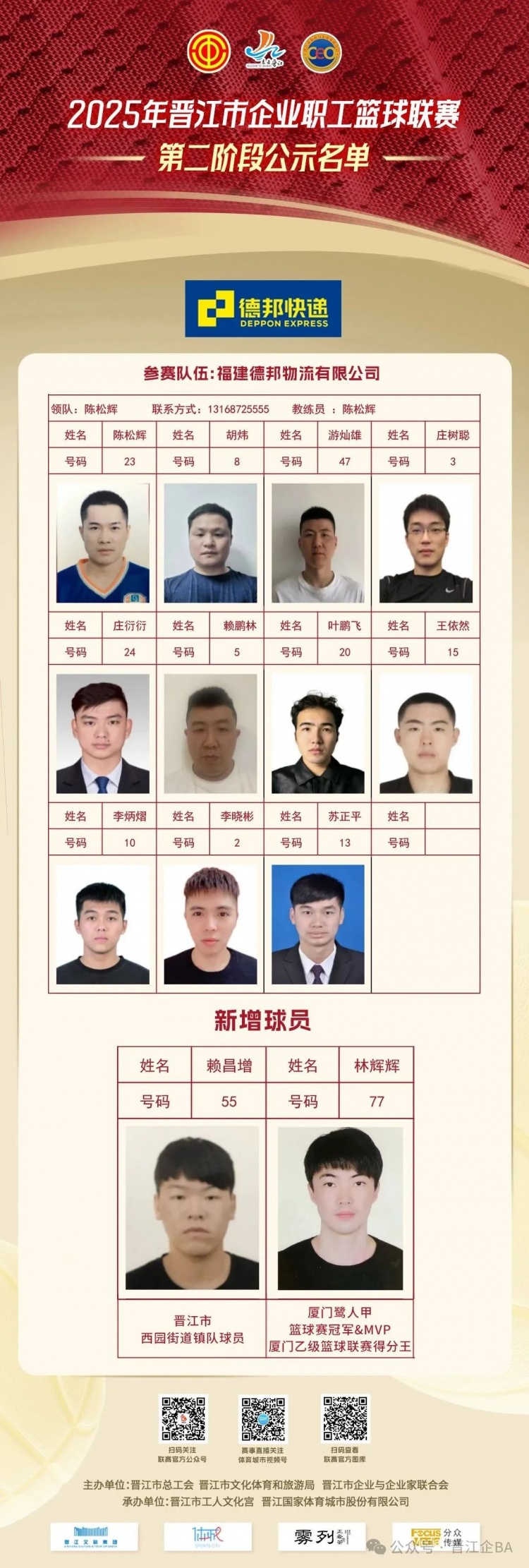 重磅！十六强球队新援官宣！6月6日16进8淘汰赛我们不见不散！