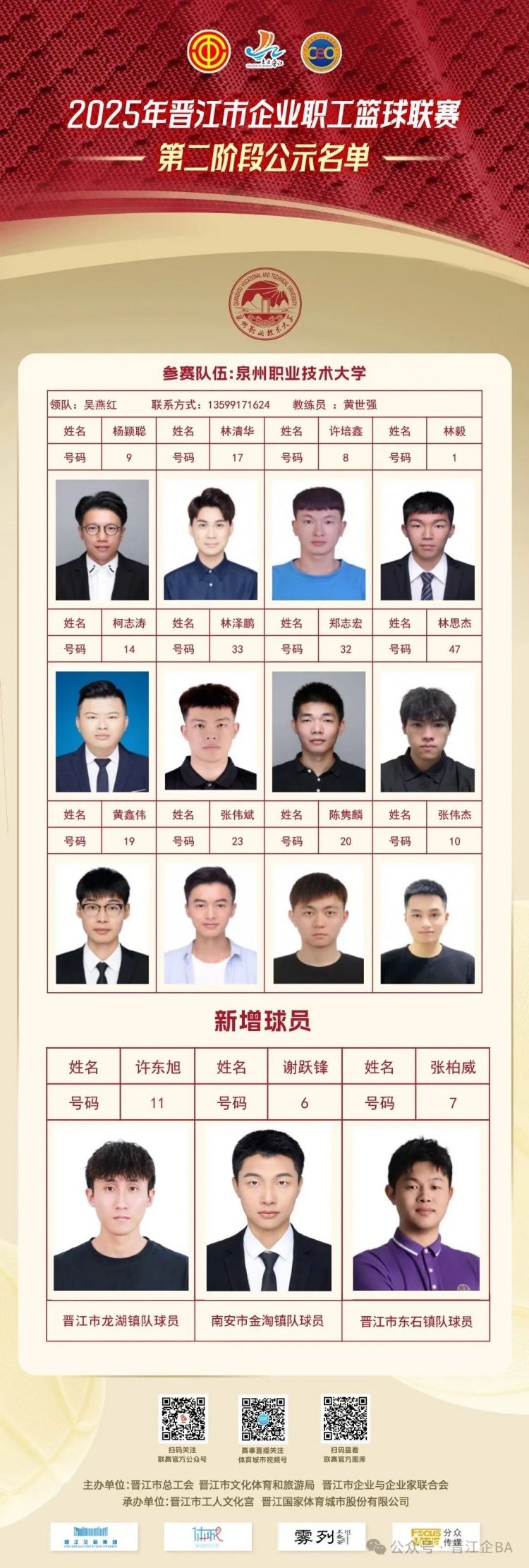 重磅！十六强球队新援官宣！6月6日16进8淘汰赛我们不见不散！